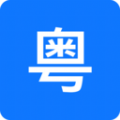 粤语识别官app手机版 v1.0.0
