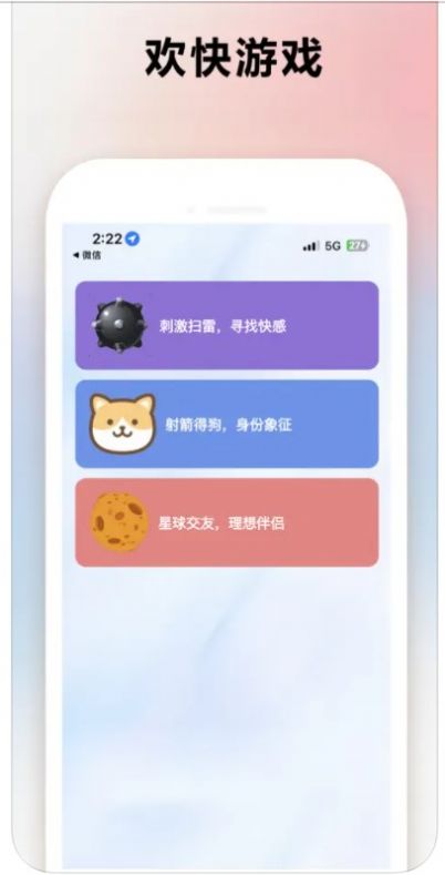 缘分屋app图3