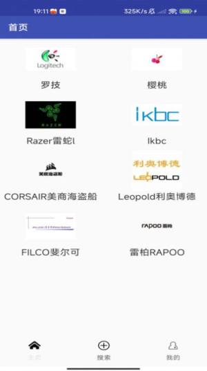 阿泰键盘app手机版图片1