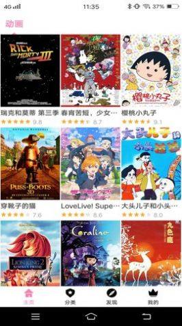 Hanime app图3