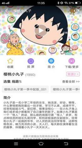 Hanime动漫app官方版图片1