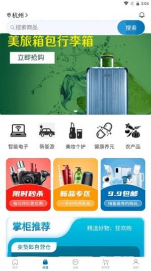 郎品云商app官方版图片1