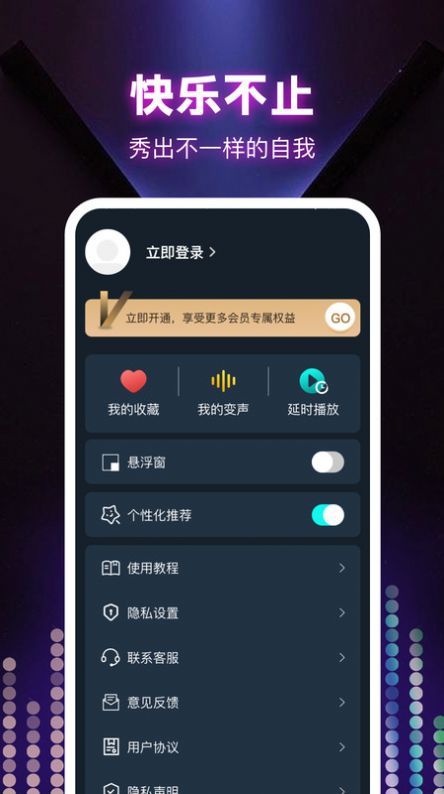 变声器大全app图2