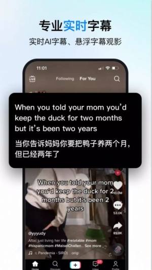 时空壶同传翻译软件app图片1