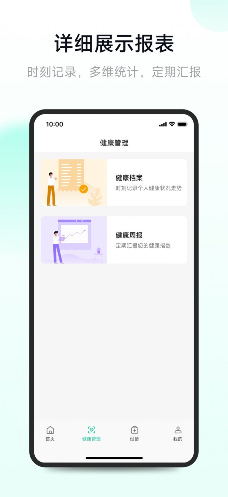 吉康护心app手机版图片1