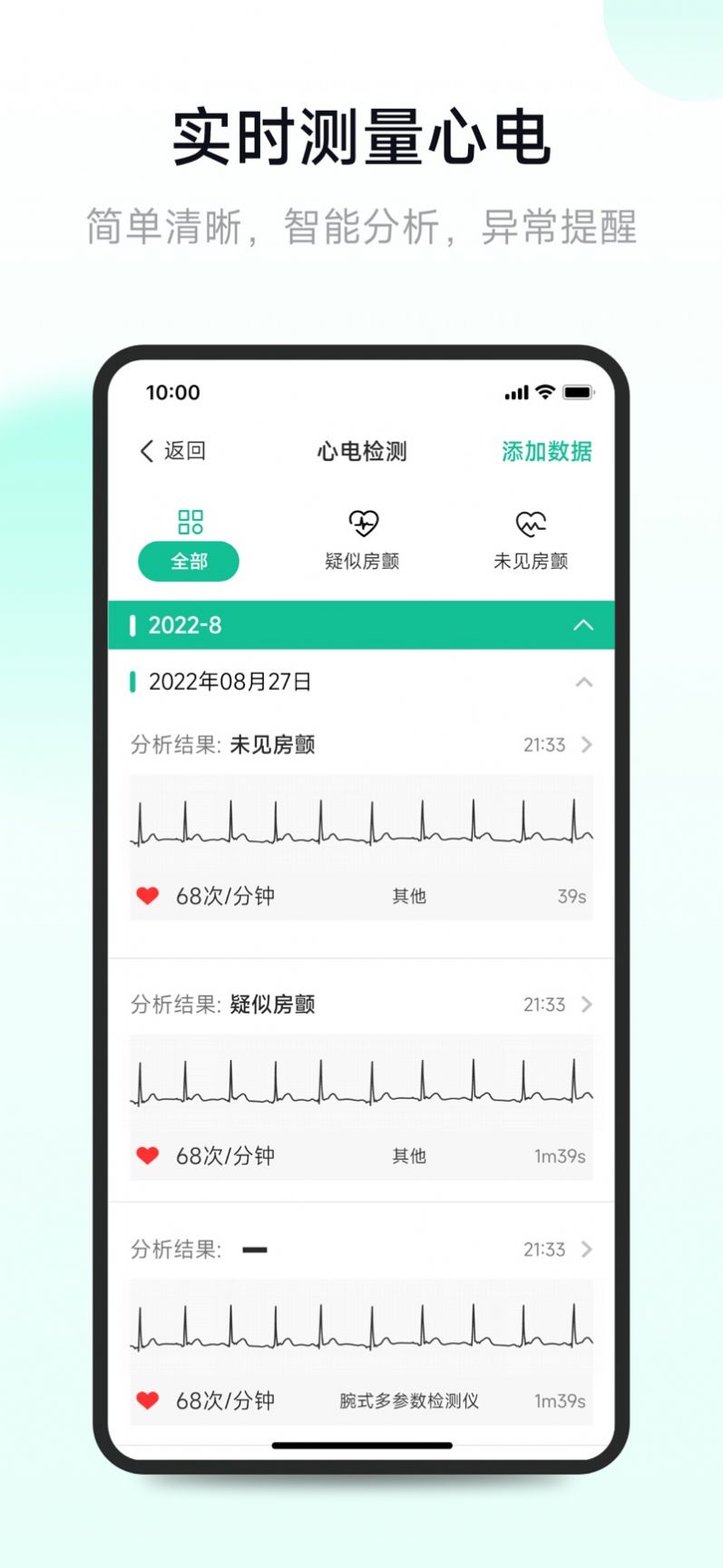 吉康护心app手机版图片2