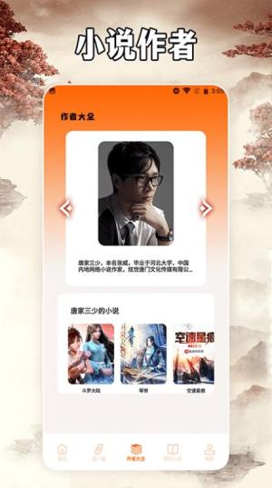 小说亭经典版阅读器app官方版图片1