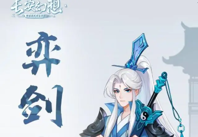 长安幻想零氪选哪个职业  平民0氪金不花钱职业推荐[多图]