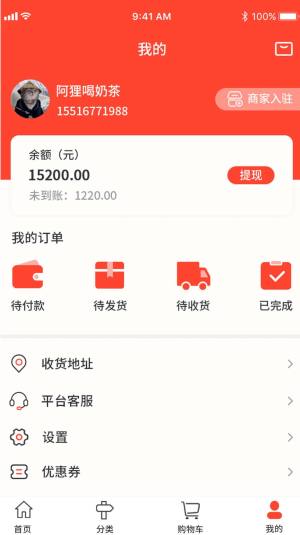 鼎冠云仓app手机版图片1