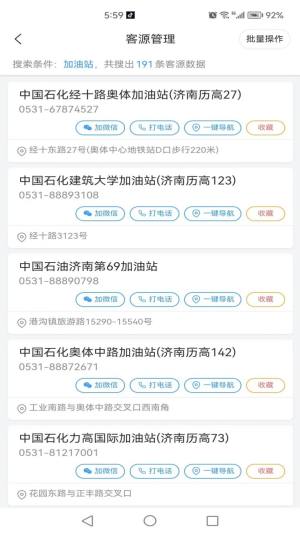 云企客app安卓版图片1