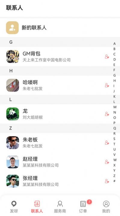 发呀app图3