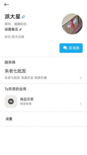发呀app手机版图片1