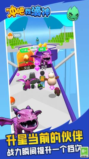 冲吧我滴神游戏手机版下载图片1