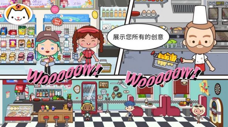 米加小镇世界功夫小子完整版图3