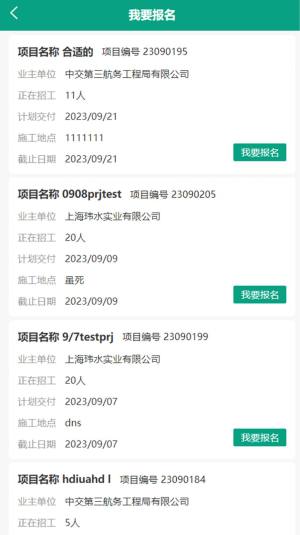 易工匠app软件图片1