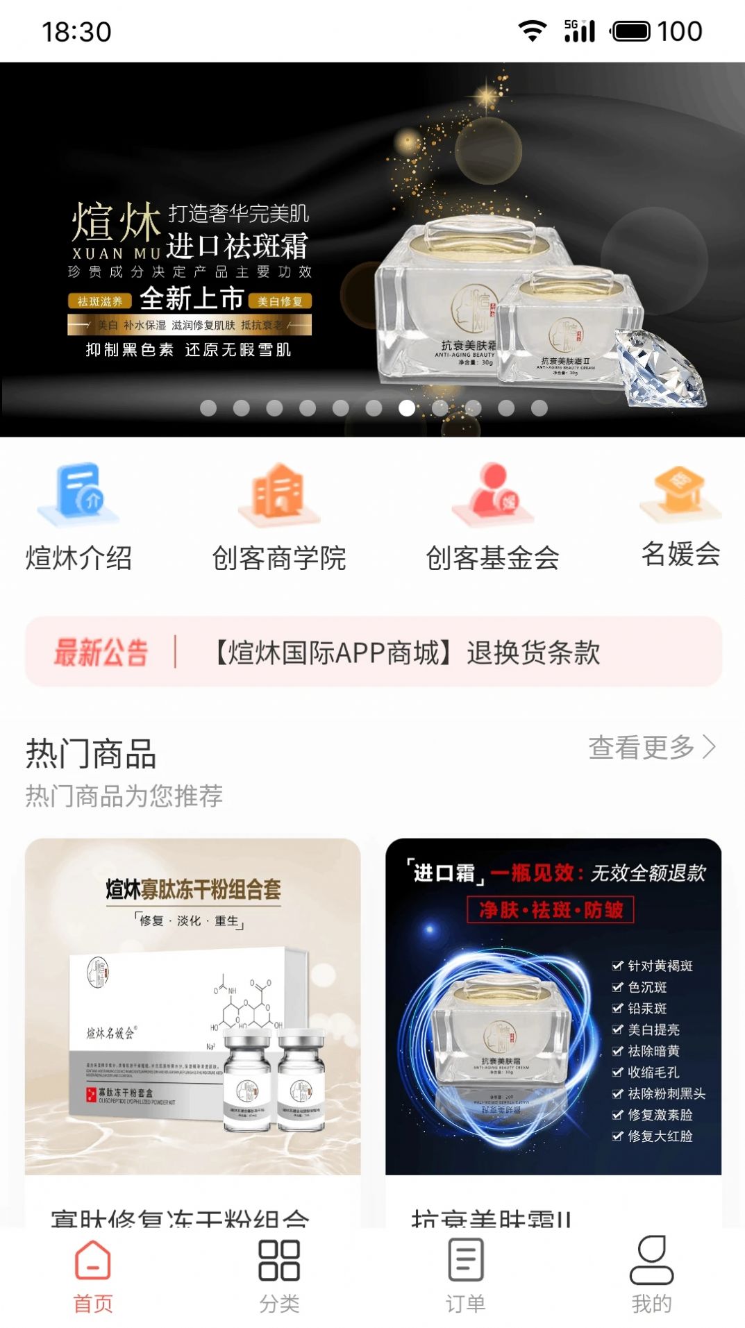 煊炑共享商城app图2