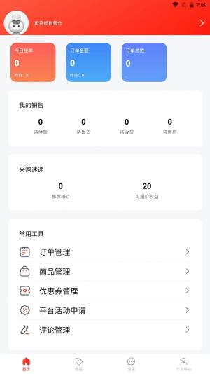 郎品云仓app手机版图片1