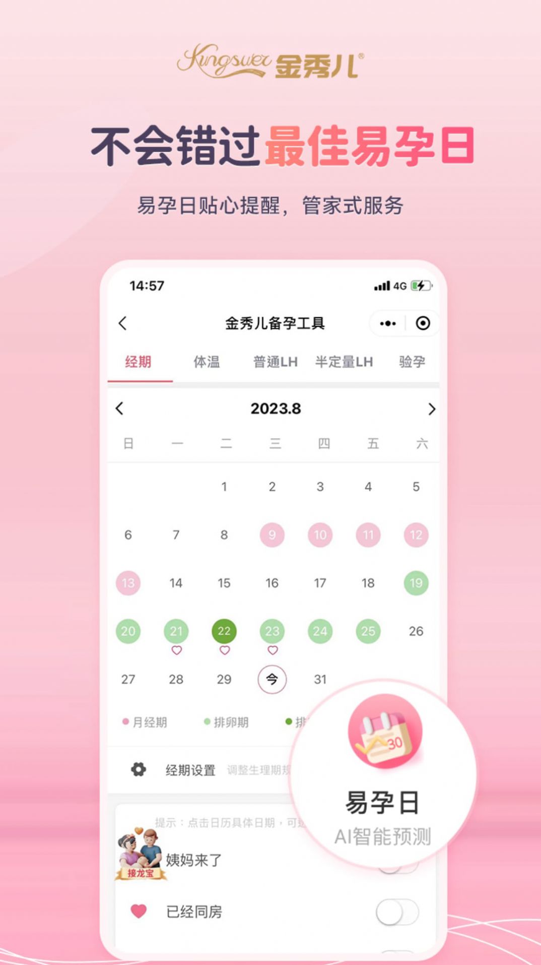 金秀儿app图3