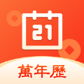 泽希日历app手机版 v1.1