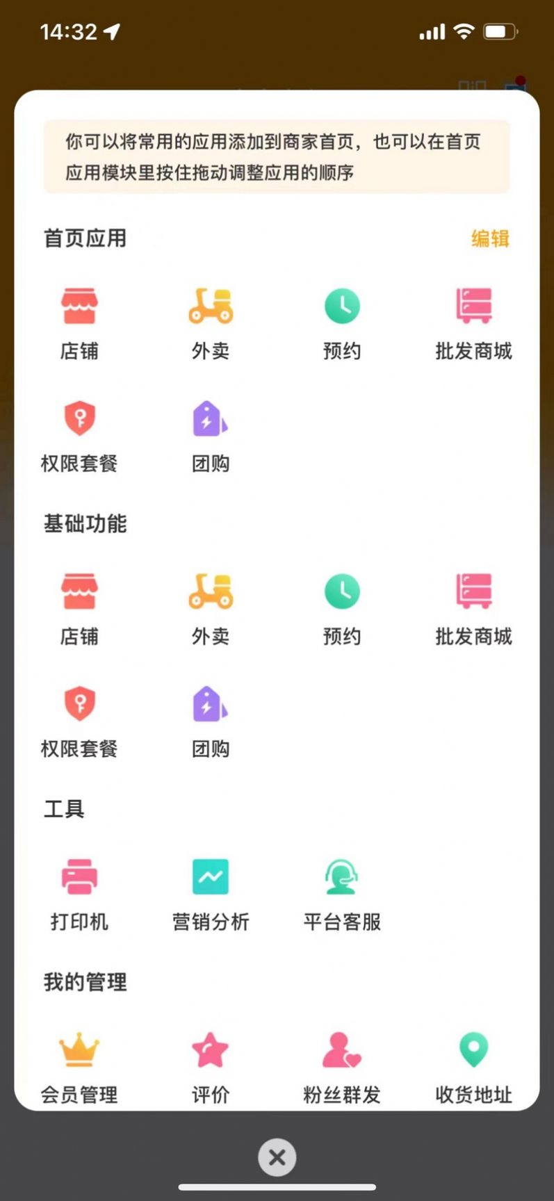 云街商户app图1