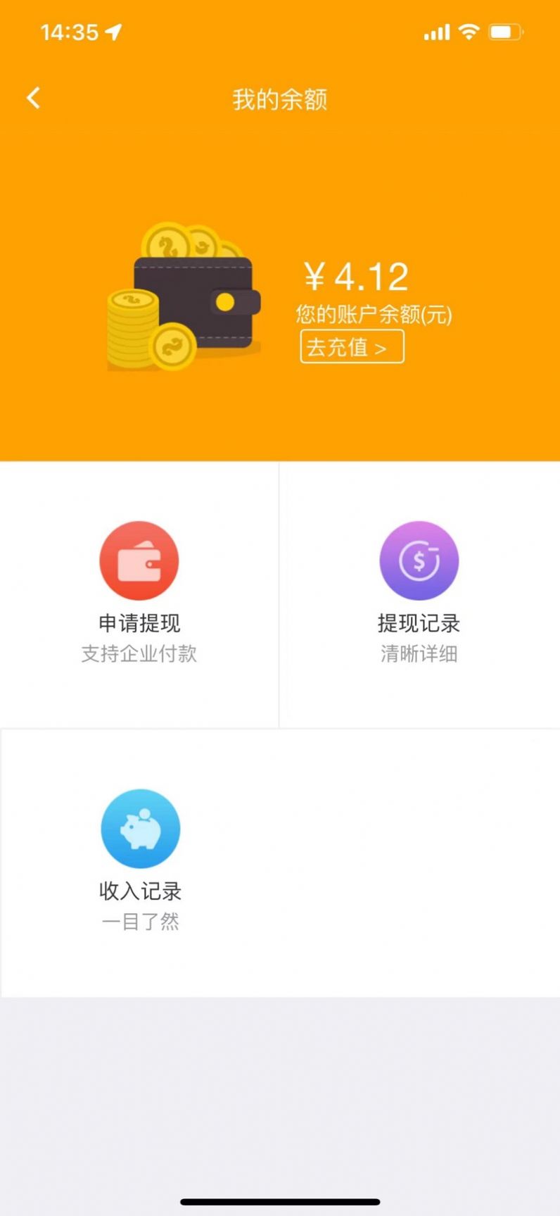 云街商户app图2