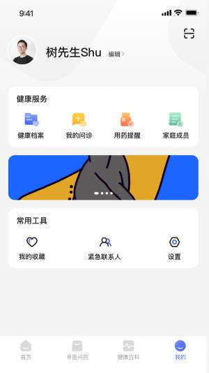 小淮医管家app图1