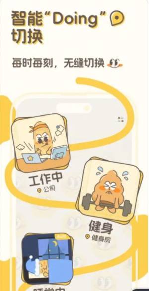 StandBy Us软件最新版app图片1