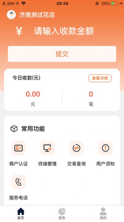 友付宝app图1