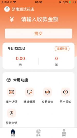 友付宝app图1