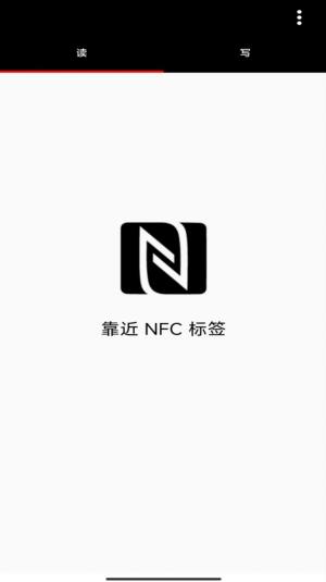 NFC投影机配置工具app图2