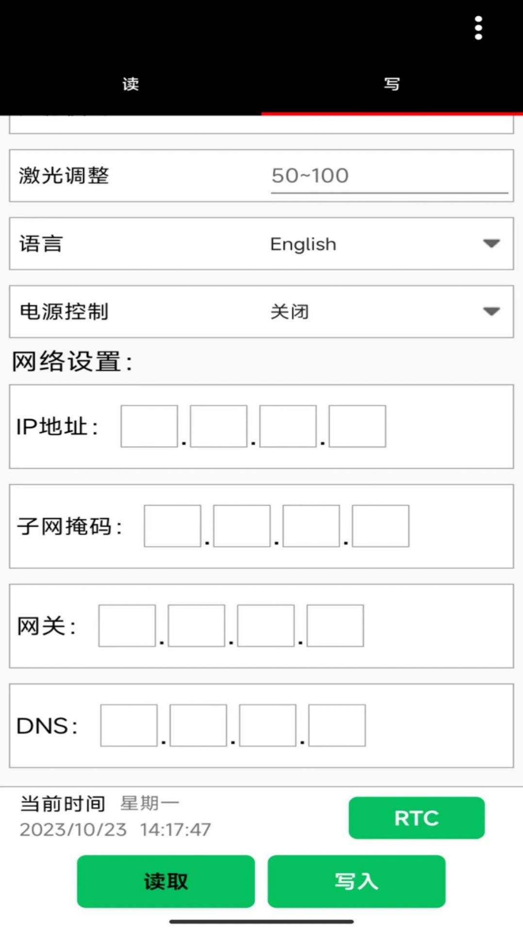 NFC投影机配置工具app手机版图片1