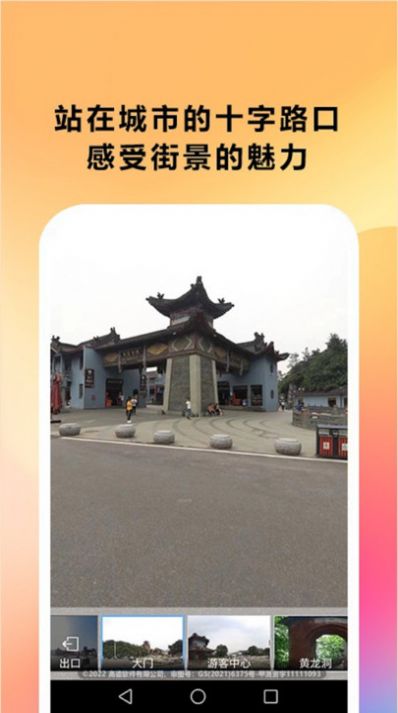 天眼实景卫星地图app图3