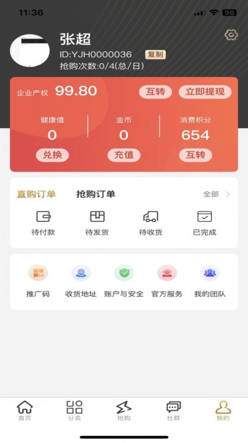 汇福源app手机版图片1