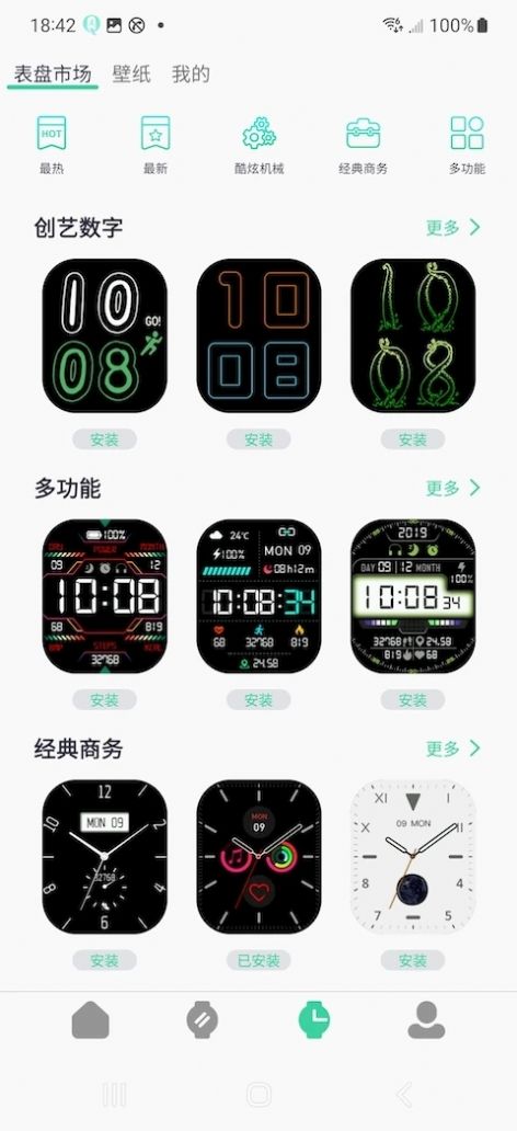 QiFitPro健康app软件图片1