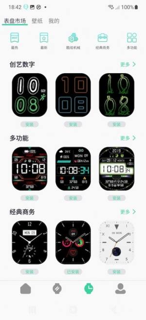 QiFitPro健康app软件图片1