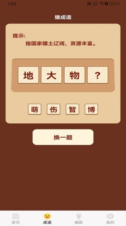 乐看尽享app图1