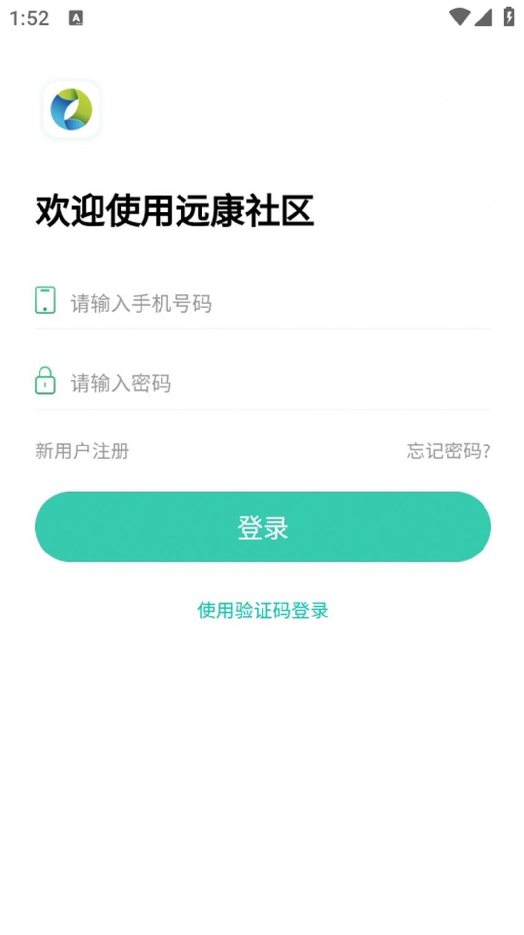 远康社区app图2