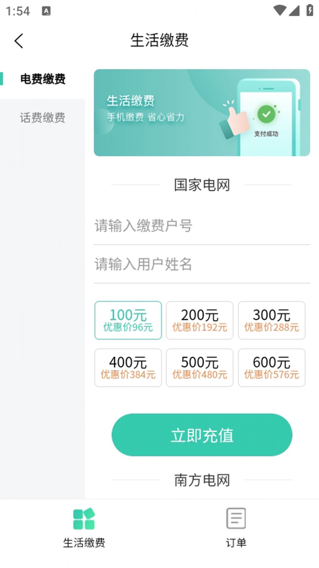 远康社区app手机版图片1