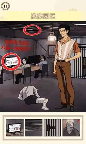 玩梗文字找茬小游戏无广告下载图片1