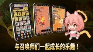 召唤师培育游戏安卓版下载图片1