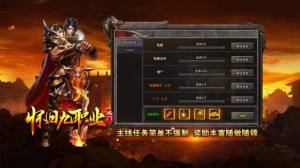 鸿门怀旧九职业手游下载官方版图片1