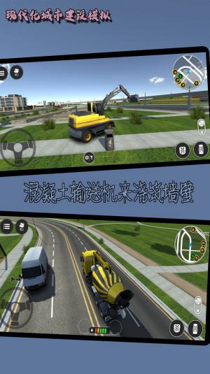 现代化城市建设模拟最新版图2