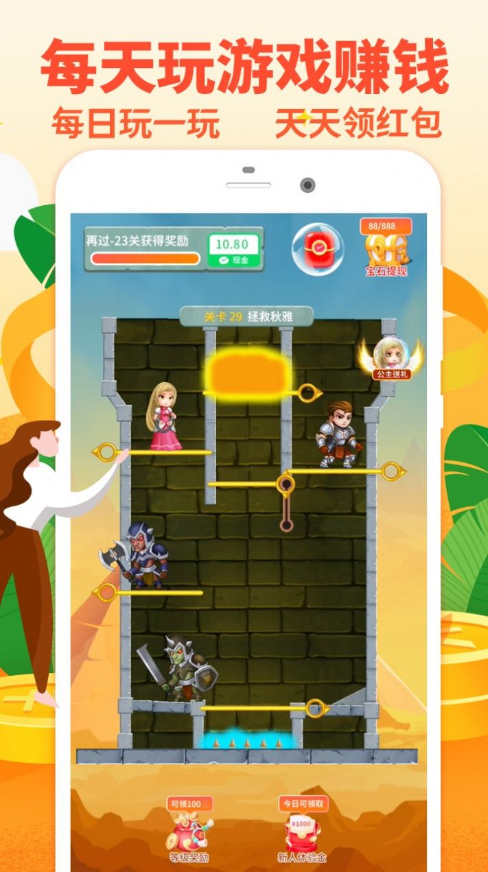 公主救援行动红包版图2