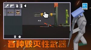 城市终结者模拟器手机正版游戏图片1