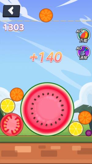 爽快合水果游戏下载安卓版图片1