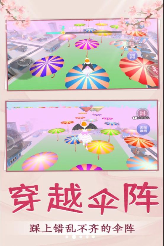 青春校园跑酷中文版图3