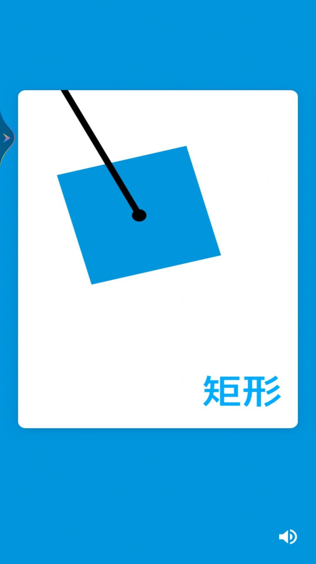 积木我最棒游戏官方安卓版图片1