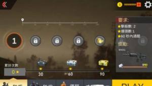 关键射手游戏下载手机版图片1