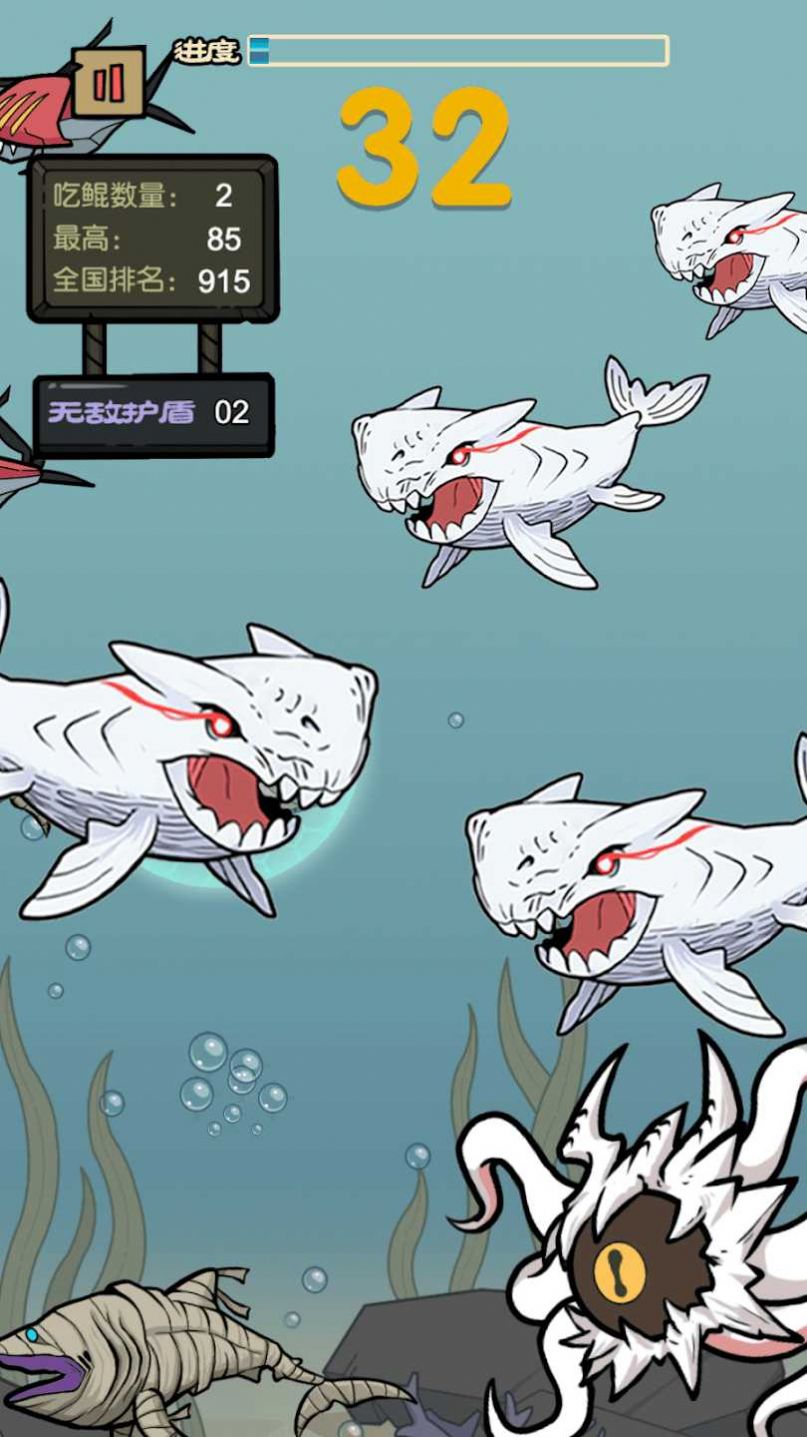 鲨鱼大作战最新版手机下载图片1