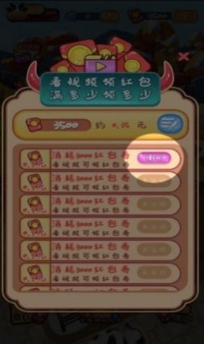 全民养奶牛游戏下载红包版图片1